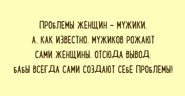 Открытки обо всех прелестях отношений Открытки обо всех прелестях отношений