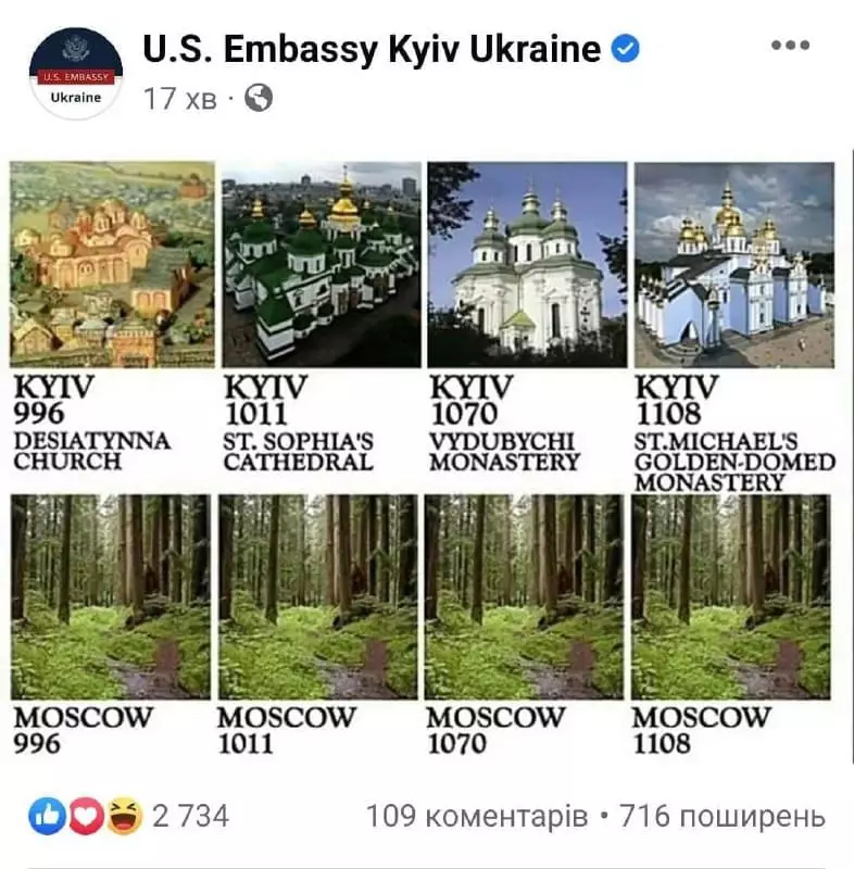 Посольство США на Украине опубликовало презабавный твит – серию размещённых попарно фотографий, снабжённых подписями...
