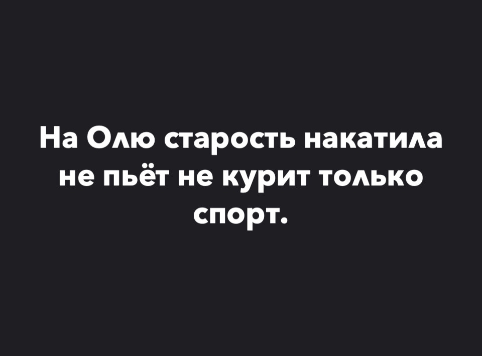 Подборка картинок и фото приколов с надписями со смыслом картинки с надписями,прикольные картинки,смешные комментарии,юмор