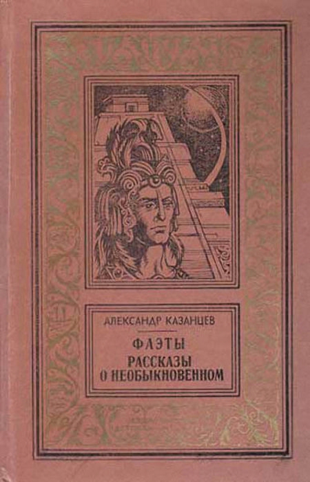 Книги нашего детства. Советская фантастика  детство, книги, фантастика