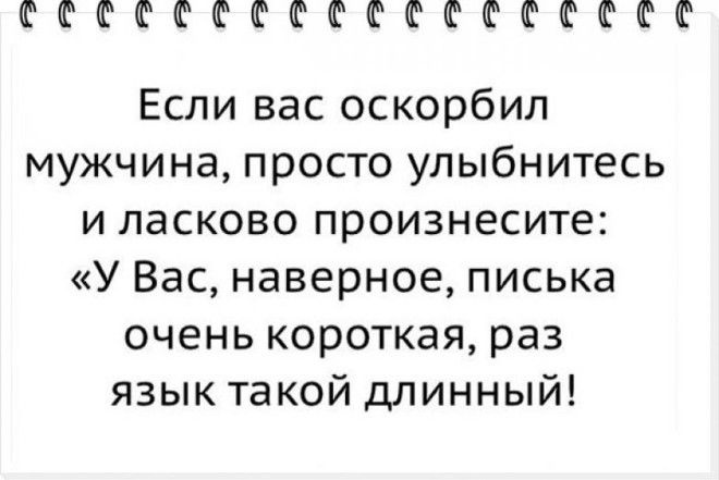 - У тебя на пиджаке совсем нет волос! - И что? - Кто эта лысая мразь?..   )) анекдоты