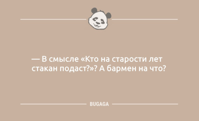 Анекдотов пост: «Взрослая жизнь…» Анекдотов пост: «Взрослая жизнь…»