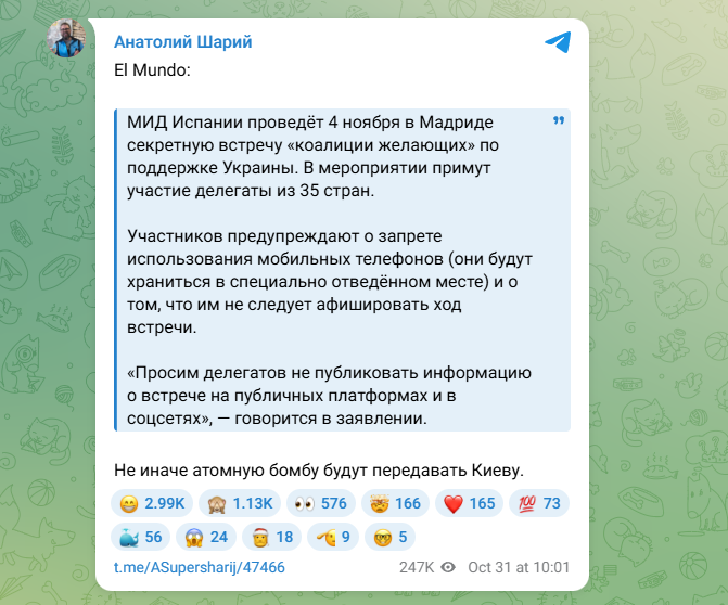  ФОТО: Скриншот https://t.me/ASupersharij