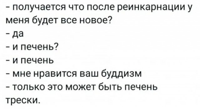 Анекдоты недели и служба доставки Анекдоты недели и служба доставки