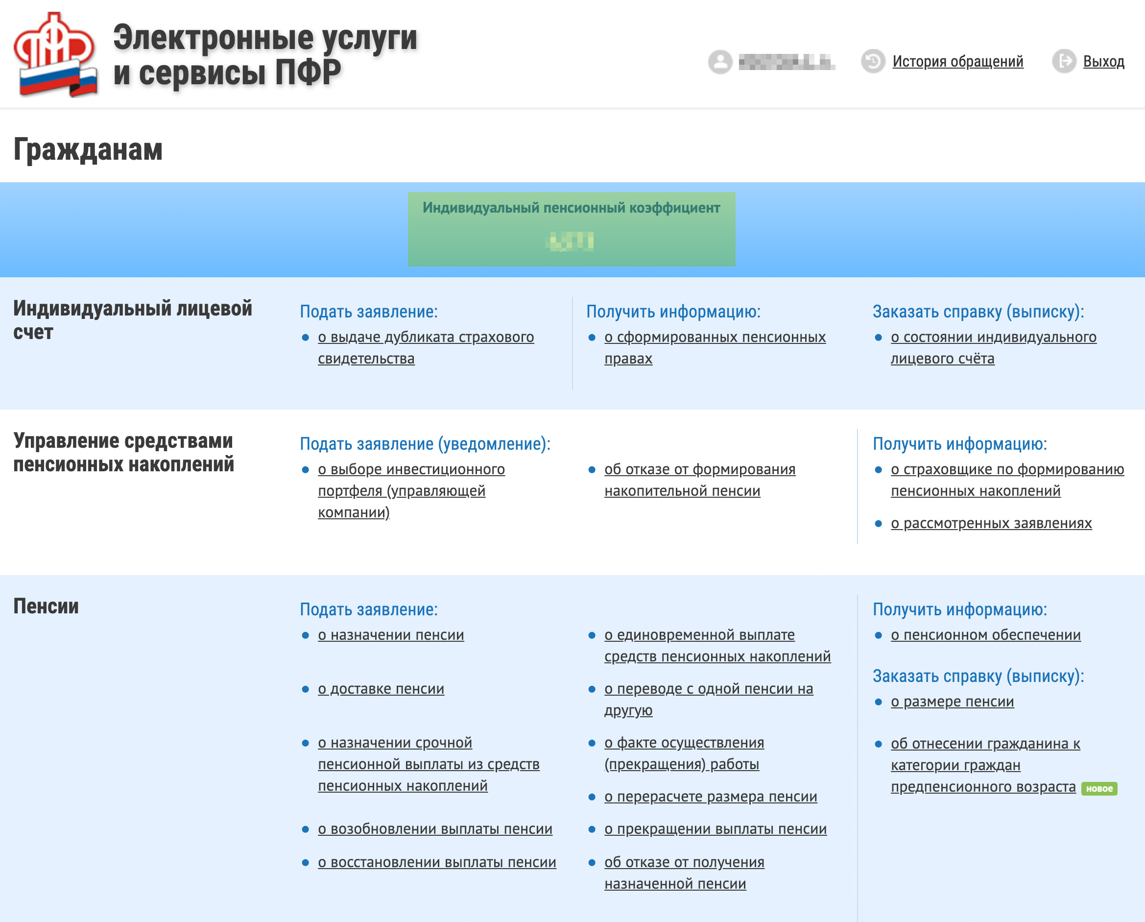 Для перечисления пенсии какая карта нужна