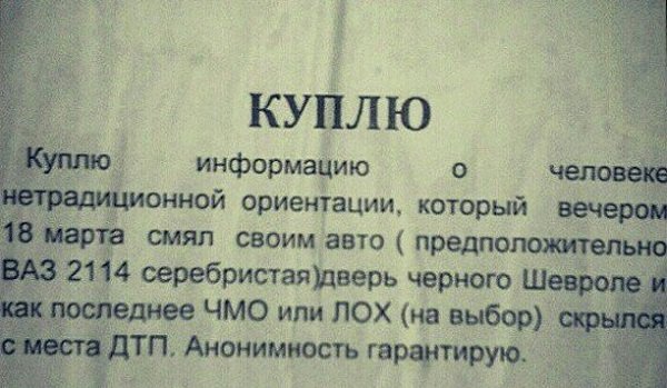 Необычные объявления которые повеселят вас