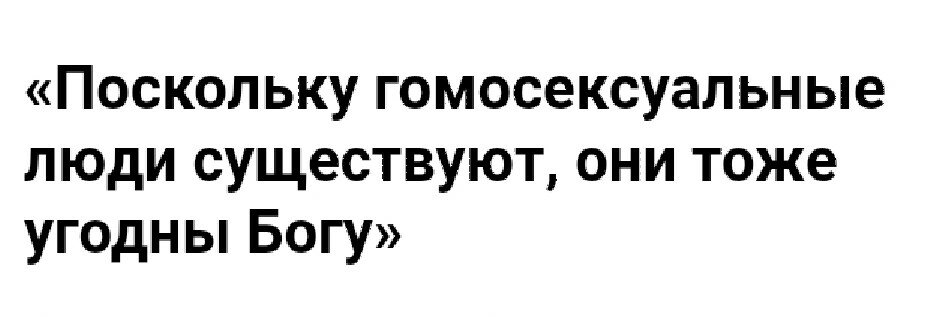 В Европе Библия по сути под запретом Библии, церкви, лютеранской, Пяйви, Финляндии, слова, среди, только, 61летней, следующее, грешники, проповедовать, другая, нихВот, говорит, цитатаДавайте, продолжим, логику, странных, людей