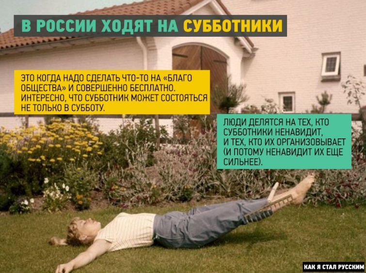 О загадочной русской душе… О загадочной русской душе…