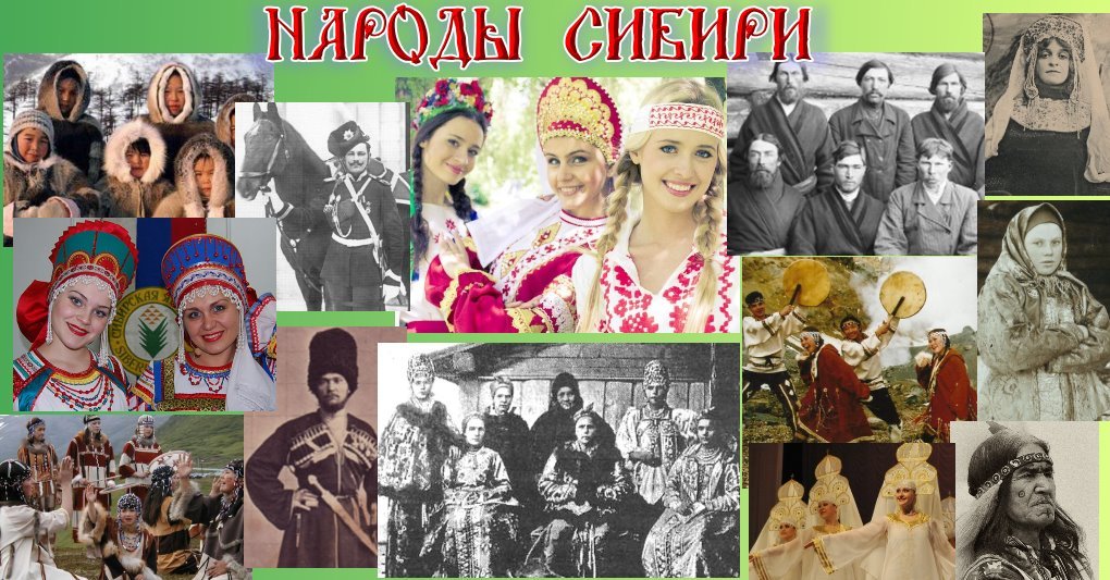 Выбери многочисленные народы