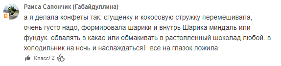 Зачем покупать конфеты в магазине? Расскажу как я готовлю конфеты за 5 минут из 2-3х ингредиентов. Конфеты, от которых сложно оторваться конфеты, вкусные, очень, получаются, можно, молоко, конфет, Приготовить, купить, Готовятся, стружка, шоколад, нужно, Можно, условиях, домашних, облить, молочный, быстрее, сходить