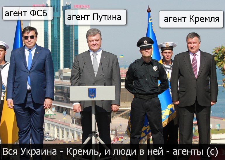 Агенты кремля. Агент Кремля. Агенты Кремля в Украине. Агент Кремля картинки. Порошенко агент Кремля.