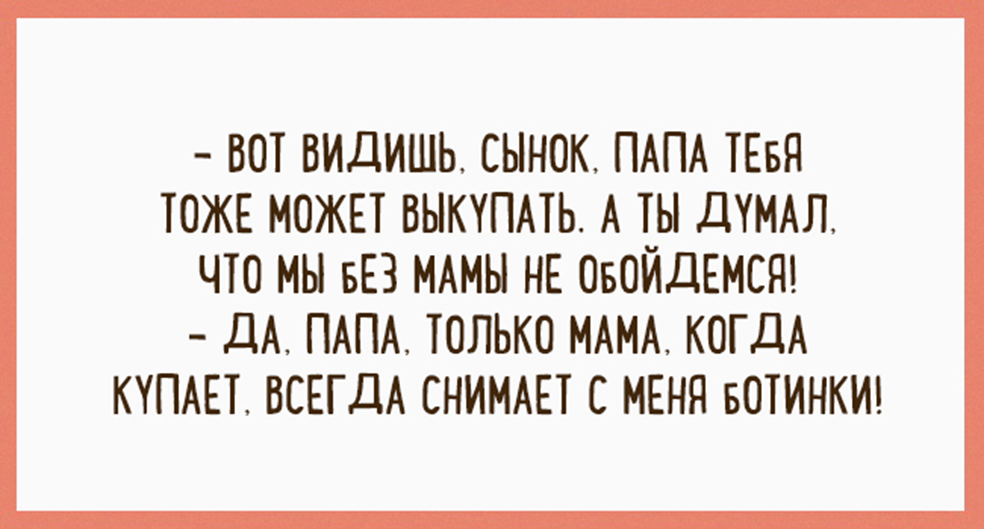 Сын увидел. Папа может все. Папа может папа может всё что. Папа может всё что угодно только мамой не может быть. Папа может папа может все что угодно картинка.