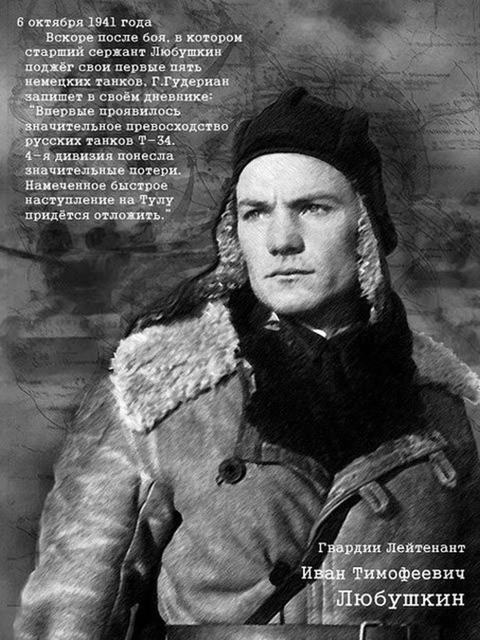 Прикольные картинки, картинки герои великой отечественной войны 1941-1945