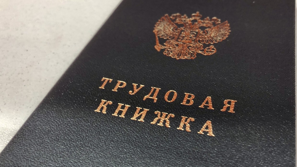 Нелегальное трудоустройство грозит потерей права на выплату пособия по безработице