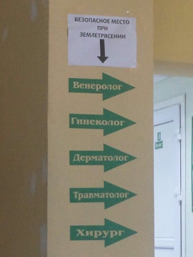 Медики шутят 