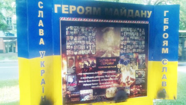 В Полтаве сожгли мемориальную плиту с фотографиями «героев майдана»