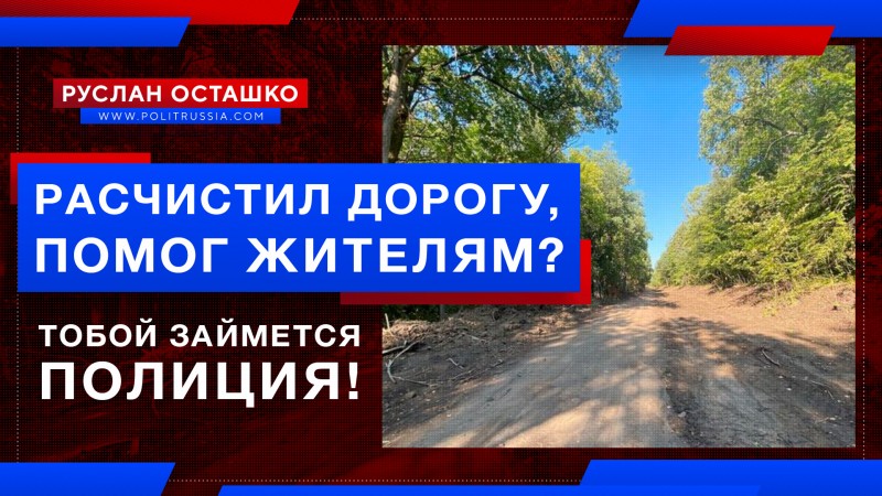 Жители Мордовии защищают бизнесмена, расчистившего дорогу и ставшего обвиняемым
