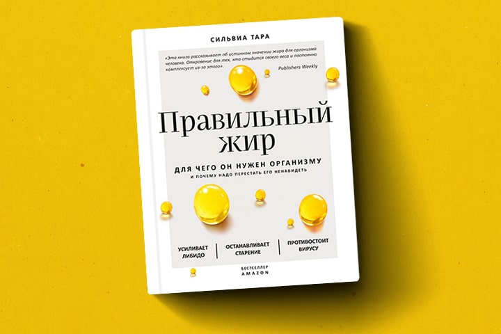 Чем полезен жир: 5 неожиданных фактов когда, после, и других, чтобы, образом, организма, клетки, восстанавливаться, организму, Однако, которая, приводит, пользу, более, энергии, А это, именно, значит, клеток, содержится