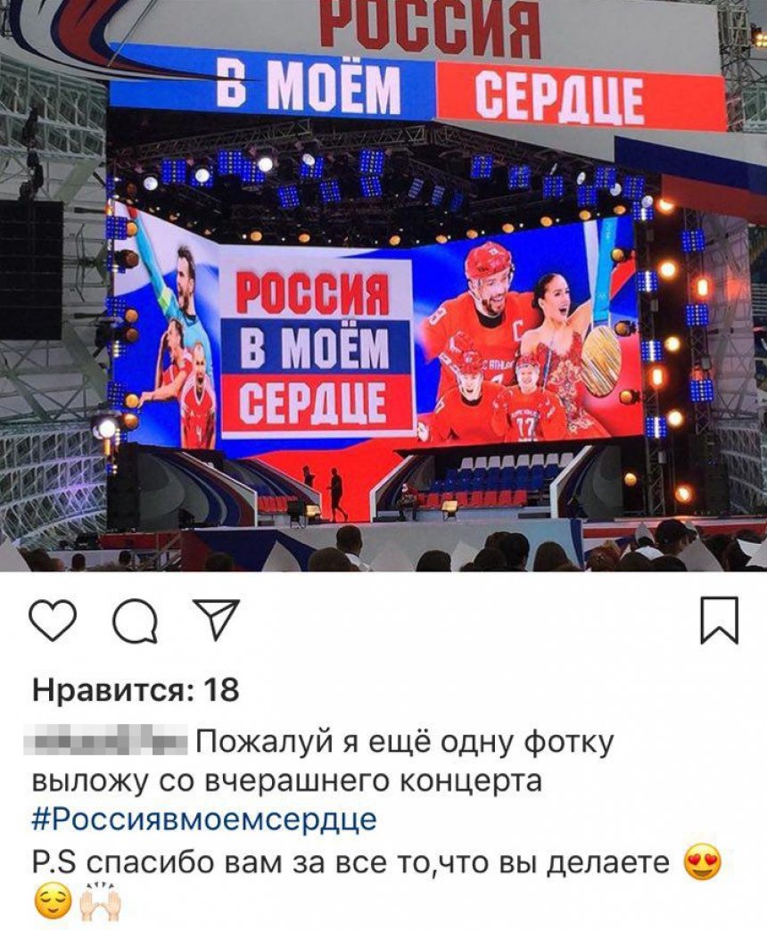 Дождь и слезы счастья: россияне делятся впечатлениями от праздника «Россия в моем сердце»