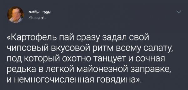 «Читаю отзыв об одном кафе. „Немногочисленная говядина“»