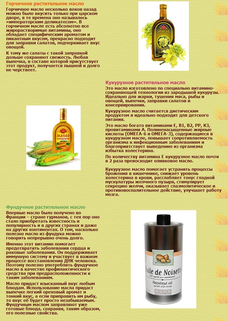 При диете можно подсолнечное масло за месяц