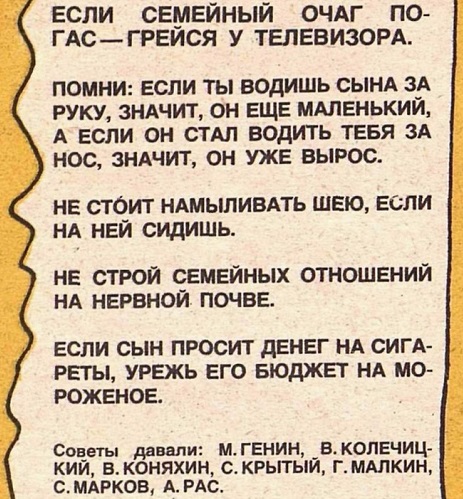 100 советов женщинам СССР, сделанных 41 год назад 