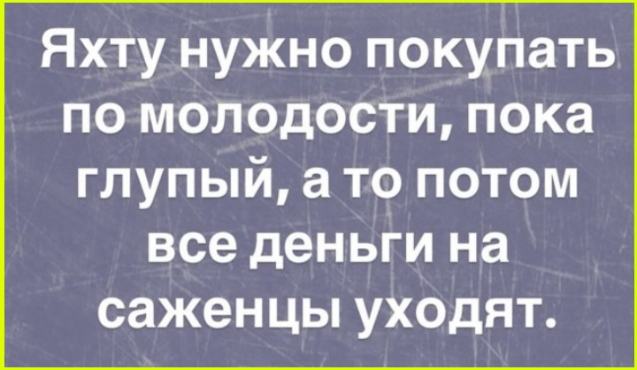 Молодость - это надевать трусы стоя Молодость - это надевать трусы стоя