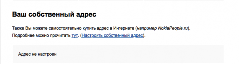 Как настроить собственный домен для сайта на mirtesen.ru в центре регистрации доменов jino.ru