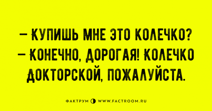 Свежая десятка анекдотов, которую стоит рассказать друзьям