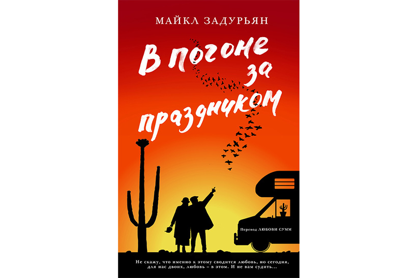 10 книжных новинок на «карантинные каникулы»