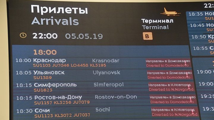 Жёсткая посадка и лопнувшее колесо: Новые инциденты с самолётами российских авиакомпаний