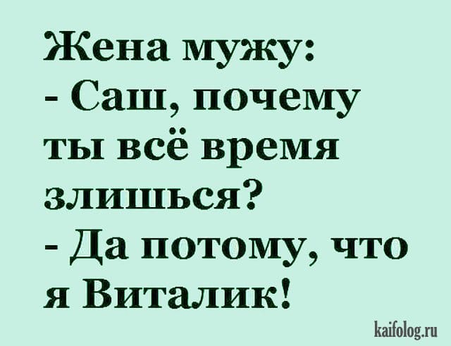 Женщина в панике звонит своему врачу среди ночи: - Алло, доктор!... весёлые