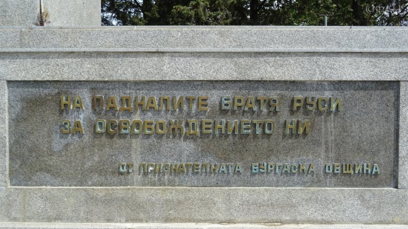 Как «Бессмертный полк» в Бургасе не заметил сопротивления украинских неонацистов 
