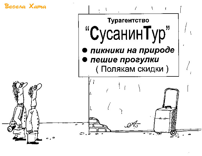 Поляки приколы картинки, днем рождения