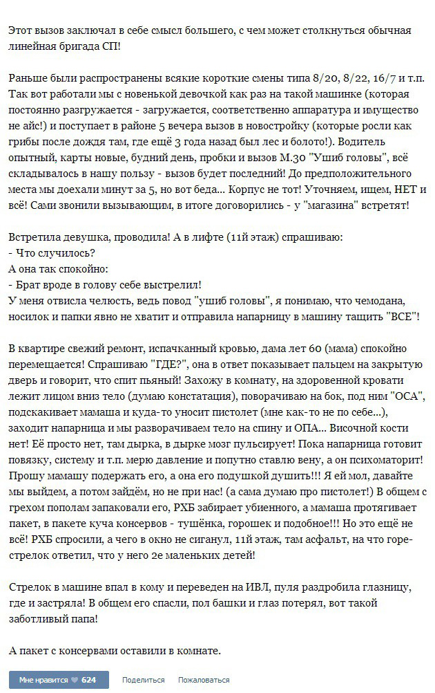 Что ответить на стрелку