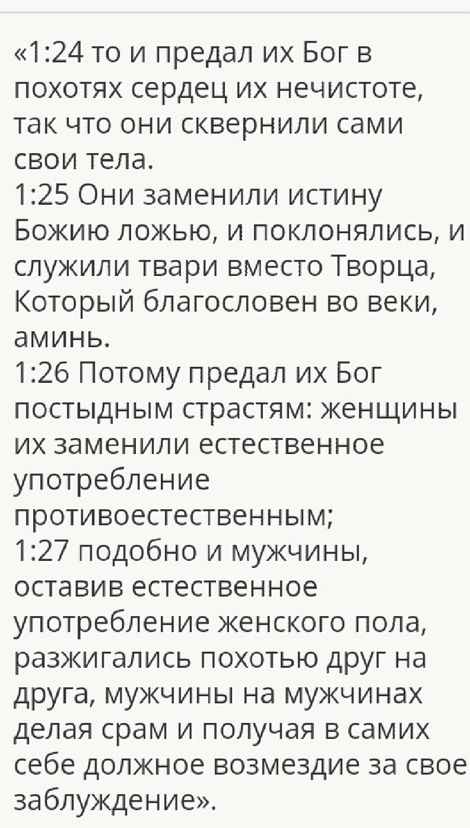 В Европе Библия по сути под запретом Библии, церкви, лютеранской, Пяйви, Финляндии, слова, среди, только, 61летней, следующее, грешники, проповедовать, другая, нихВот, говорит, цитатаДавайте, продолжим, логику, странных, людей