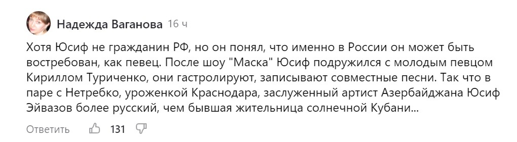 Зарубежные СМИ объявили о разводе Анны Нетребко и Юсифа Эйвазова.-12