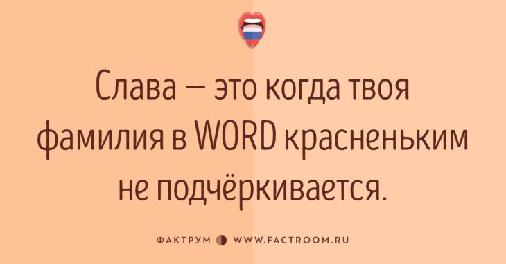 15 обалденных юмористических открыток про великий и могучий русский язык