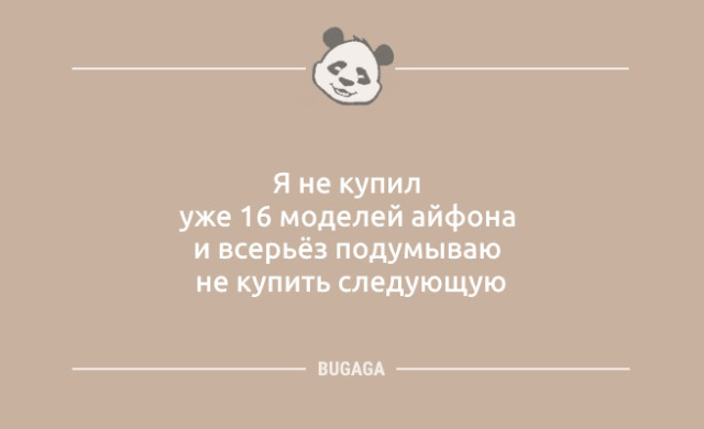 Анекдотов пост: «Взрослая жизнь…» Анекдотов пост: «Взрослая жизнь…»