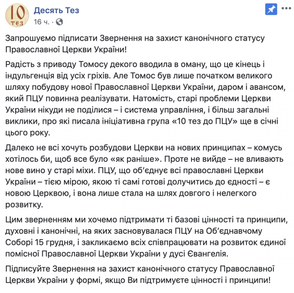Агент Кремля "Денисенко" в действии: Зачем Филарет разрушает ПЦУ украина