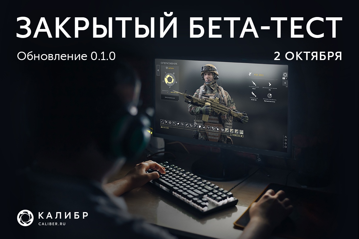 Тестирование обновлений. 1с game Studios. 1c game Studios\Caliber. 1с game Studios адрес.