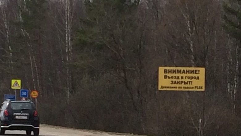 Не полностью закрывается. Арзамас въезд в город. Закрытый город около Арзамаса. Въезд в Нижний Новгород со стороны Арзамаса. Арзамас город закрытый или открытый город.