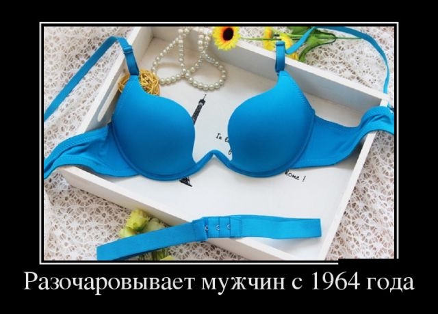 Демотиваторы к понедельнику 29 октября