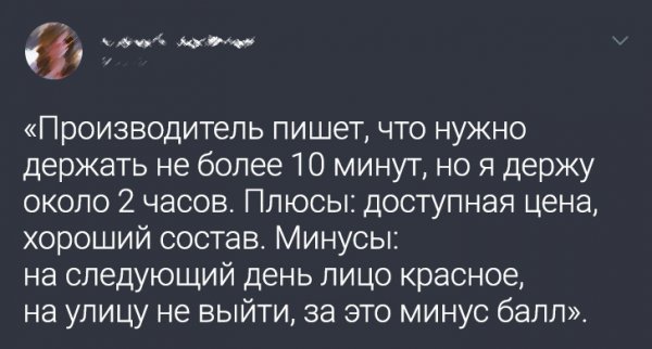 «Читаю отзыв на пилинг. И вот не щелкает же нигде...»