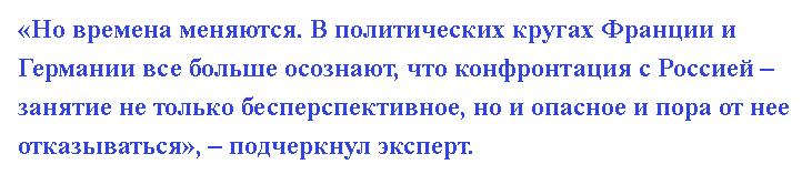 Французский политолог рассказал, почему "США жестко ошиблись насчет России" Французский политолог рассказал, почему "США жестко ошиблись насчет России"