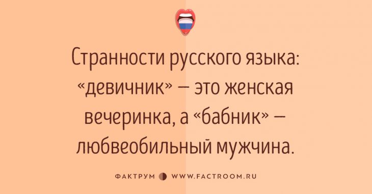 15 обалденных юмористических открыток про великий и могучий русский язык