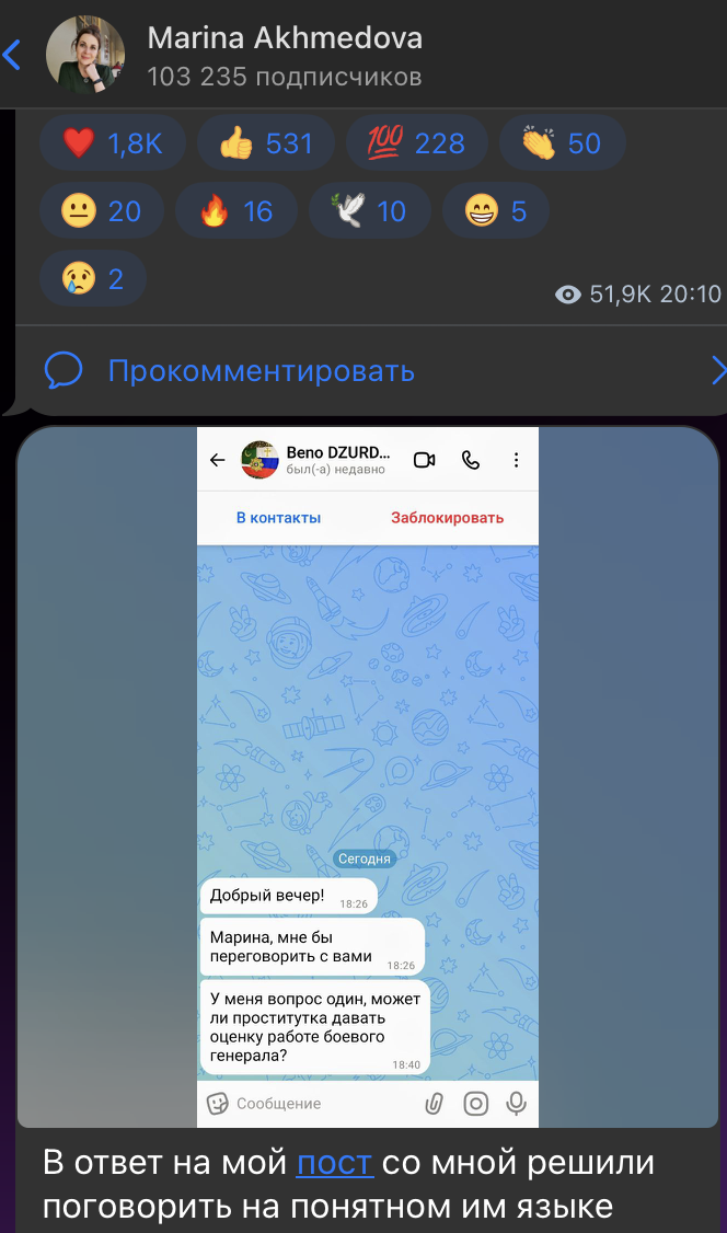  Скриншот: t.me/Marinaslovo/11280