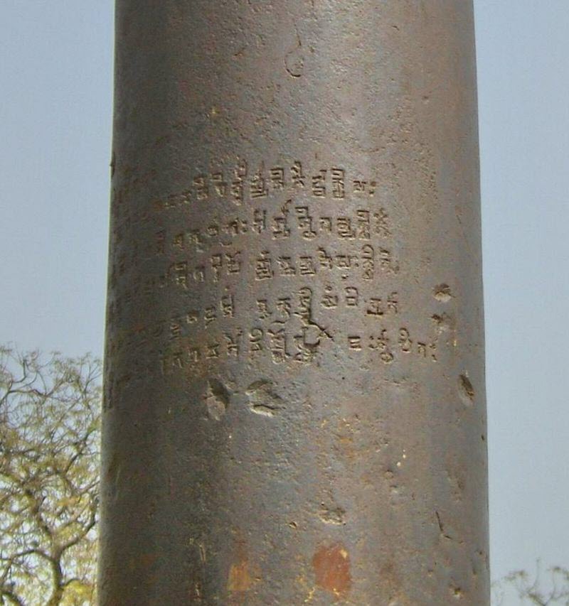 Железная колонна в Дели. Кутубова колонна