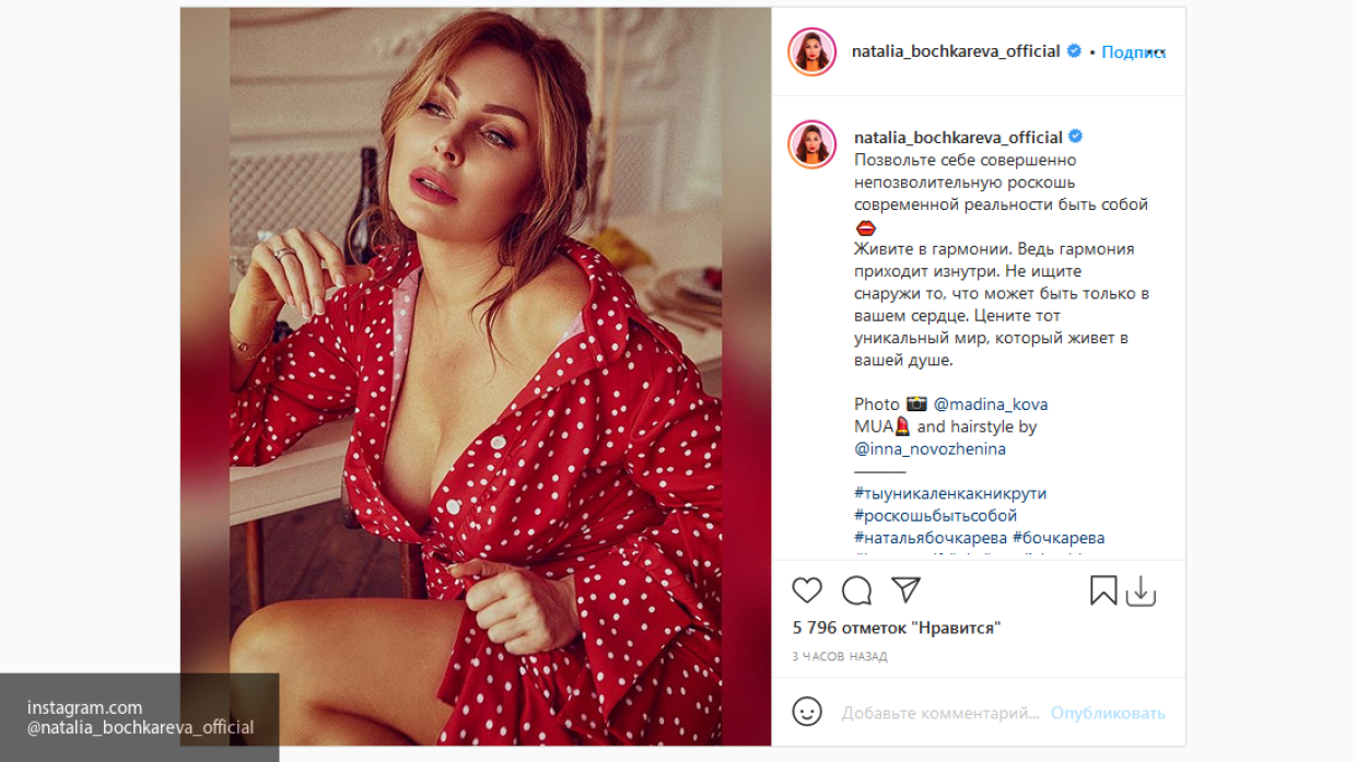 Наталья бочкарева в нижнем белье и колготках
