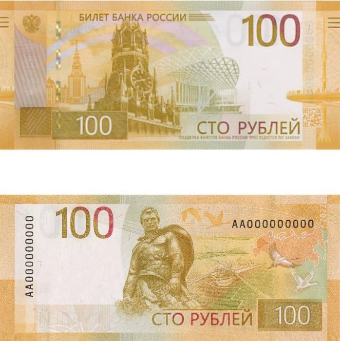 «Новая 100-рублёвка неудачна» - эксперты возмущены